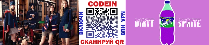 Кодеиновый сироп Lean напиток Lean (лин)  Купить где  Лодейное Поле 