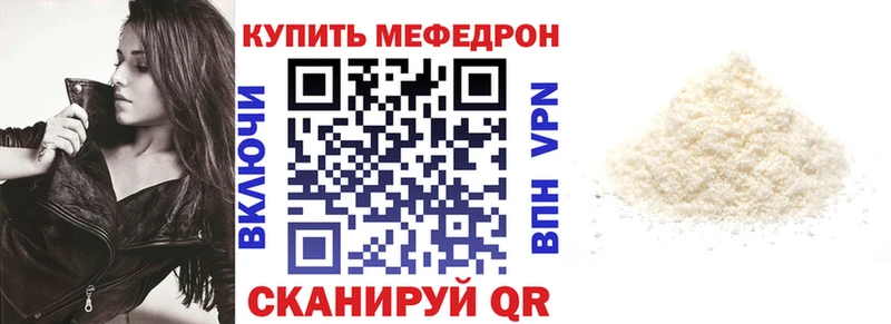 МЯУ-МЯУ кристаллы  Лодейное Поле 